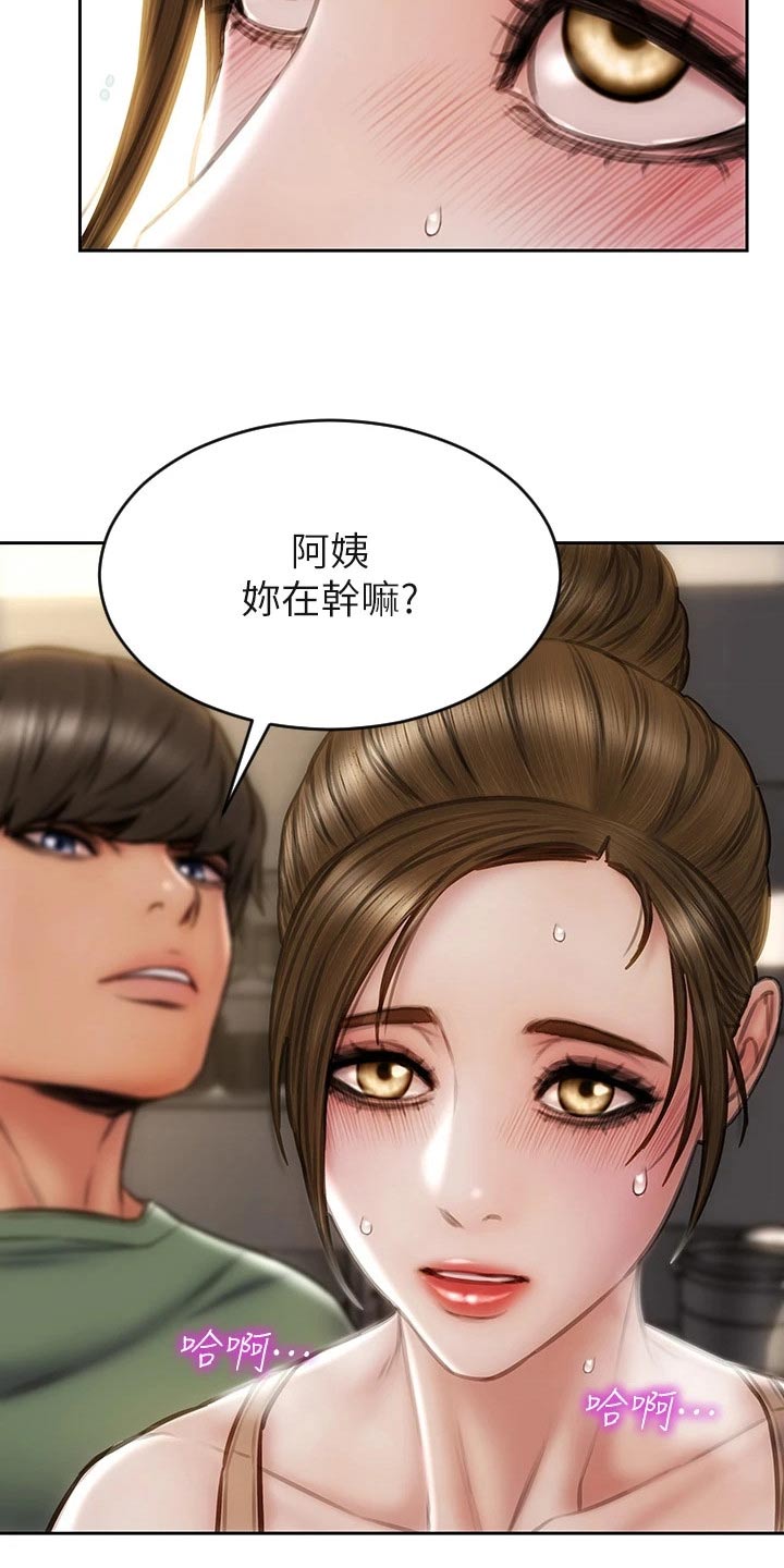 复仇之路高清漫画,第53章：眼光2图