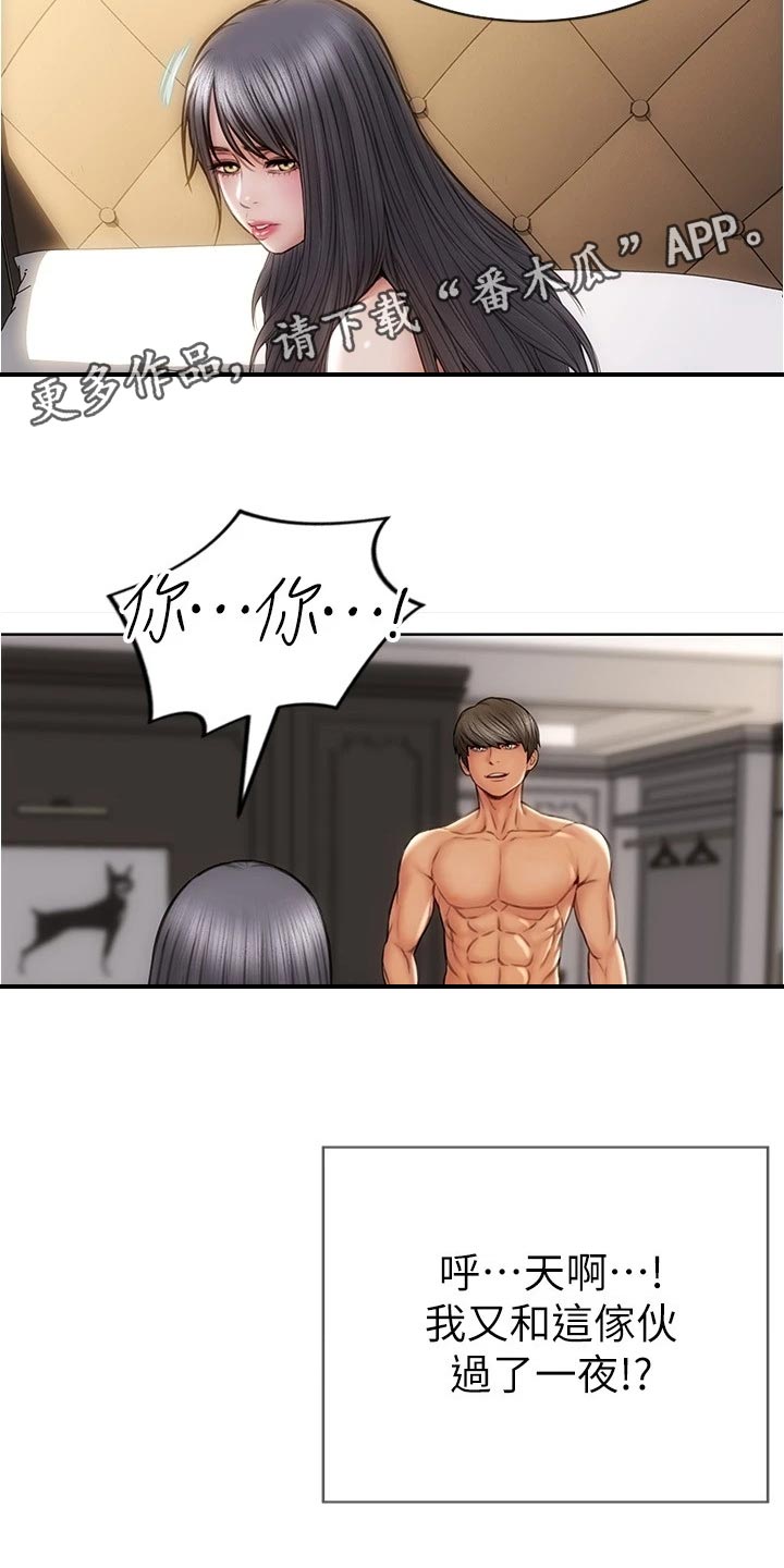 阡陌复仇漫画,第31章：最后的通牒2图