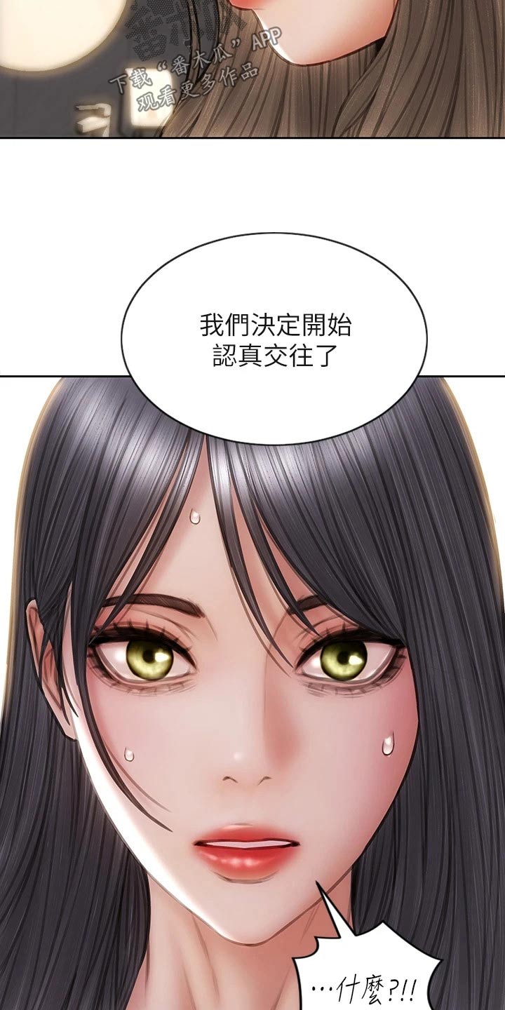 复仇之路血亲蓝淑仪方晓最新漫画,第76章：讲完了1图