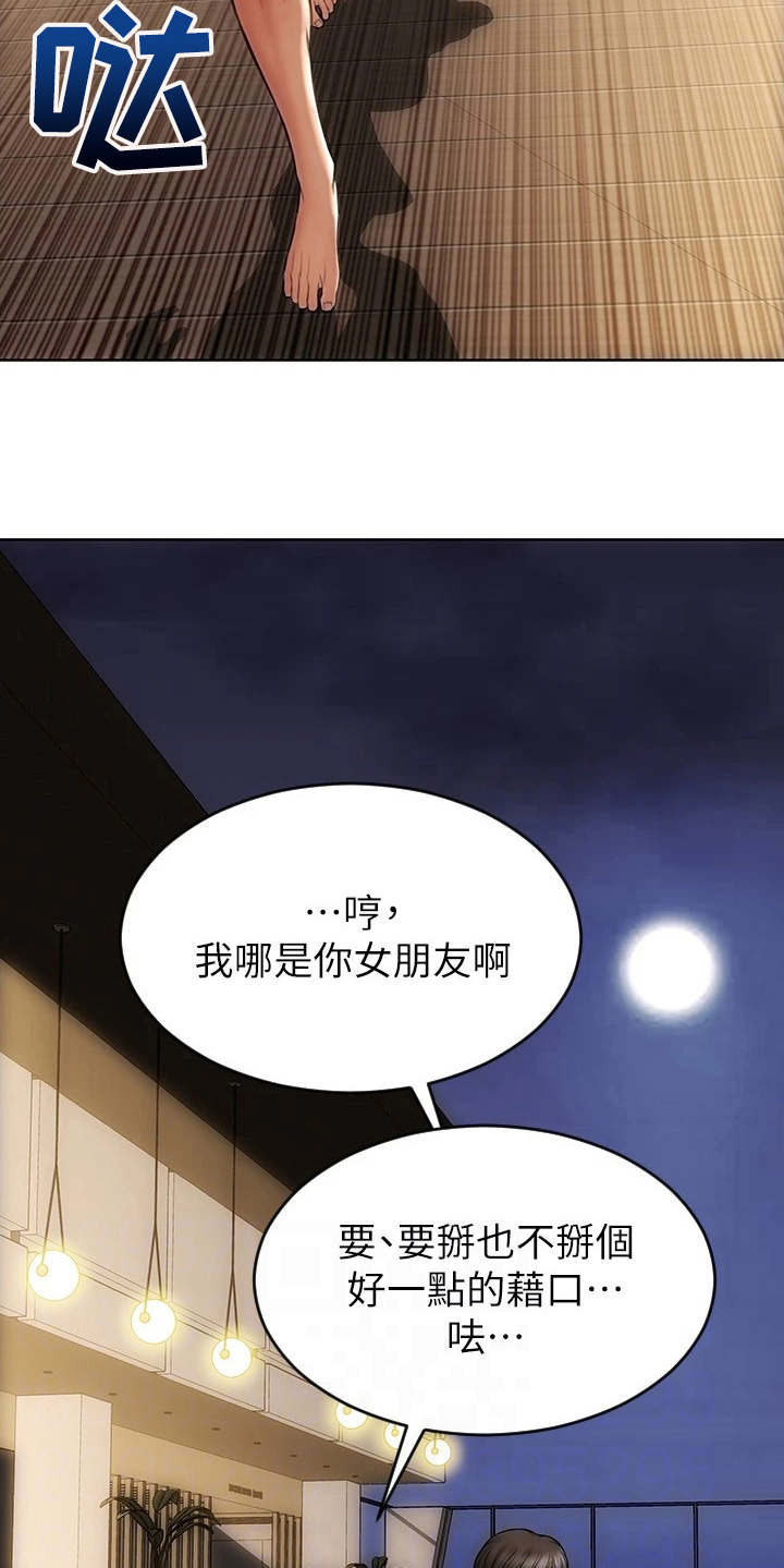 复仇之路迅雷下载电影天堂漫画,第12章：泳池2图