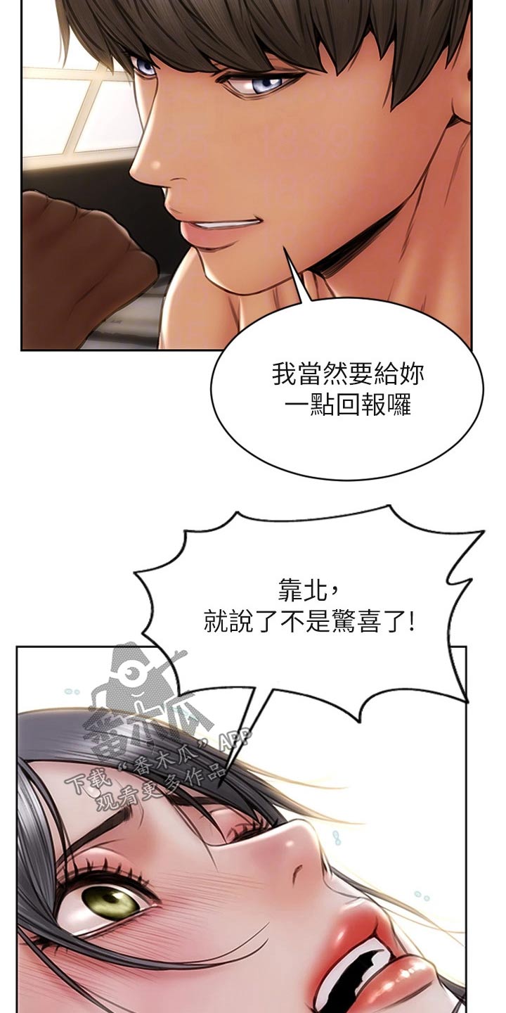 复仇之路未删减版迅雷下载未删减漫画,第45章：只顾自己2图