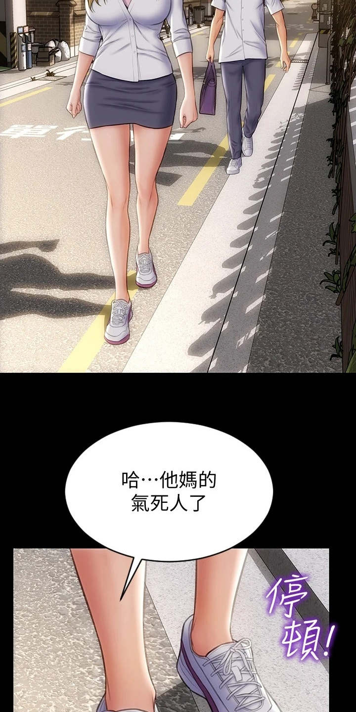 复仇之路叶三天完整版漫画,第16章：嫉妒心1图