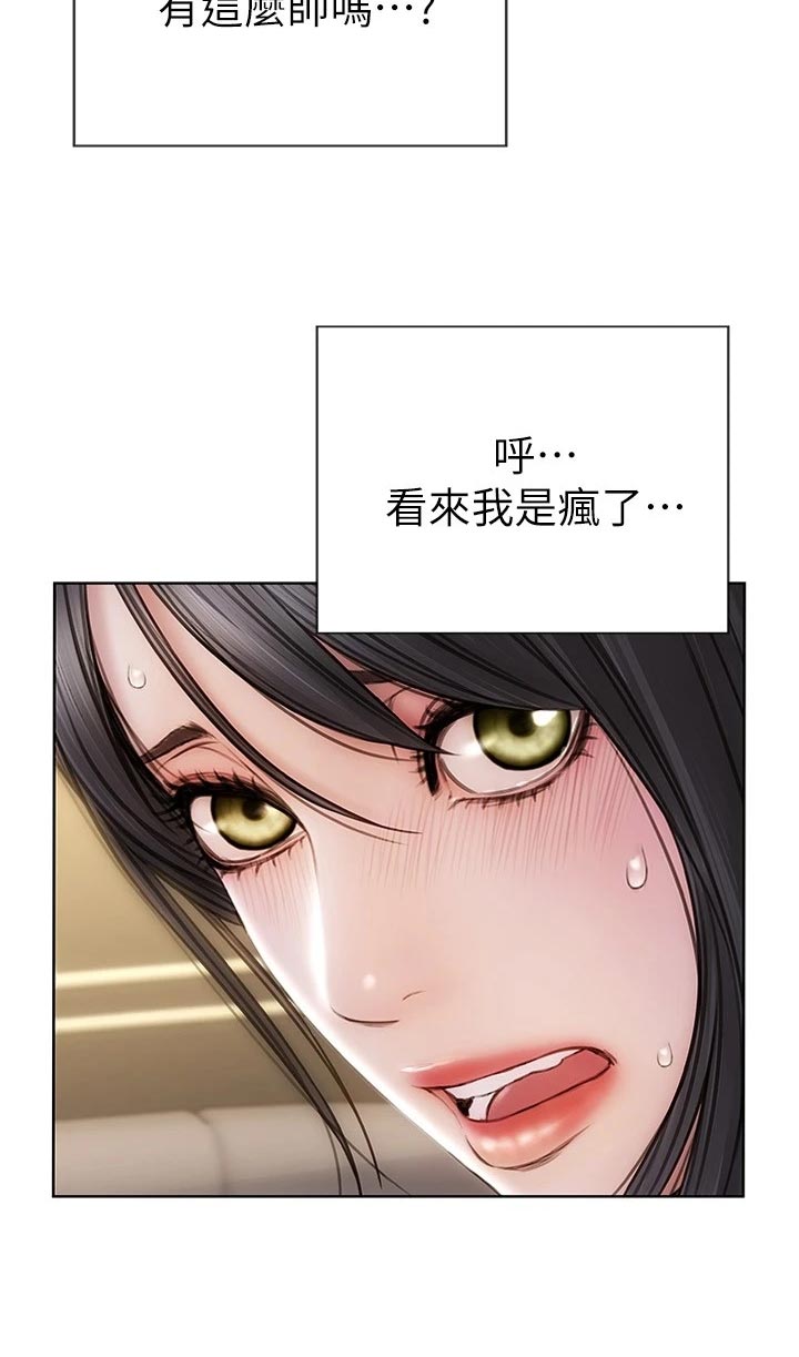 复仇之路蓝淑仪方晓漫画,第25章：作风2图