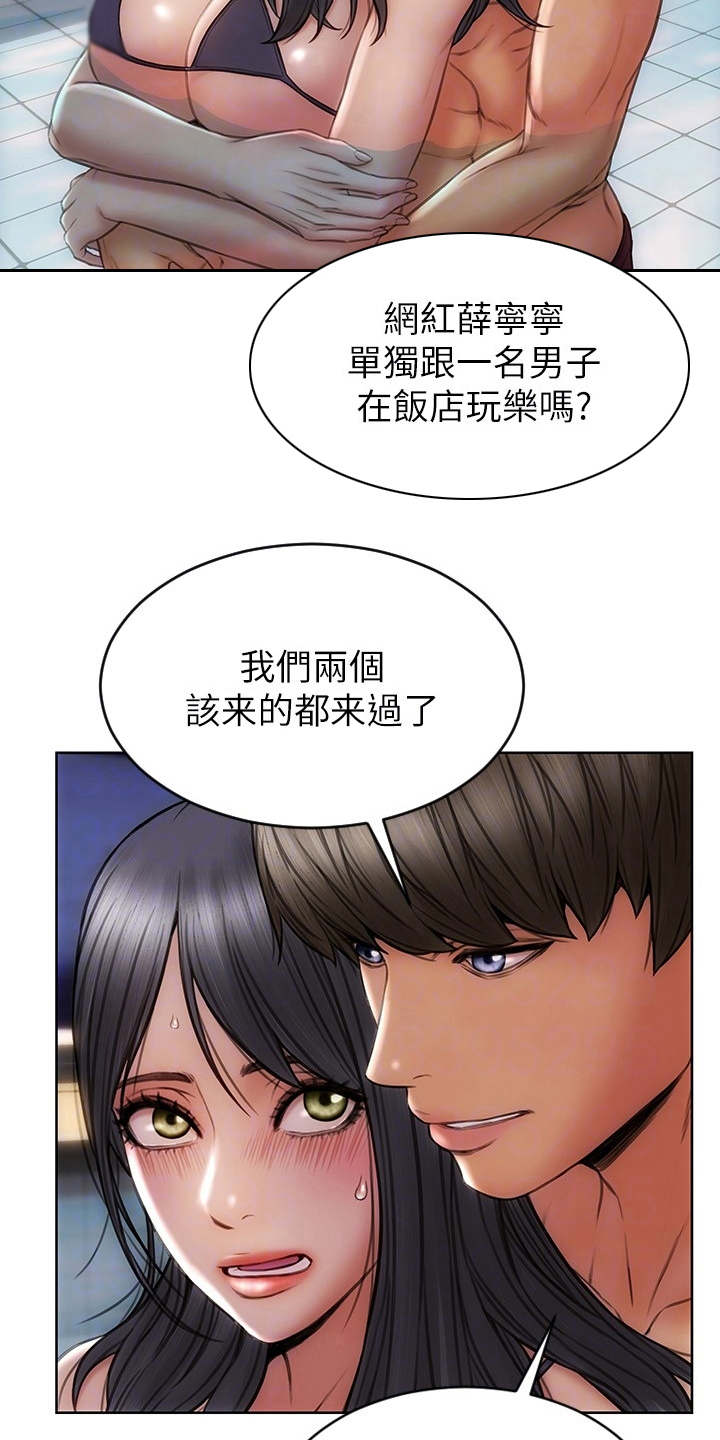 复仇之路迅雷下载电影天堂漫画,第12章：泳池2图