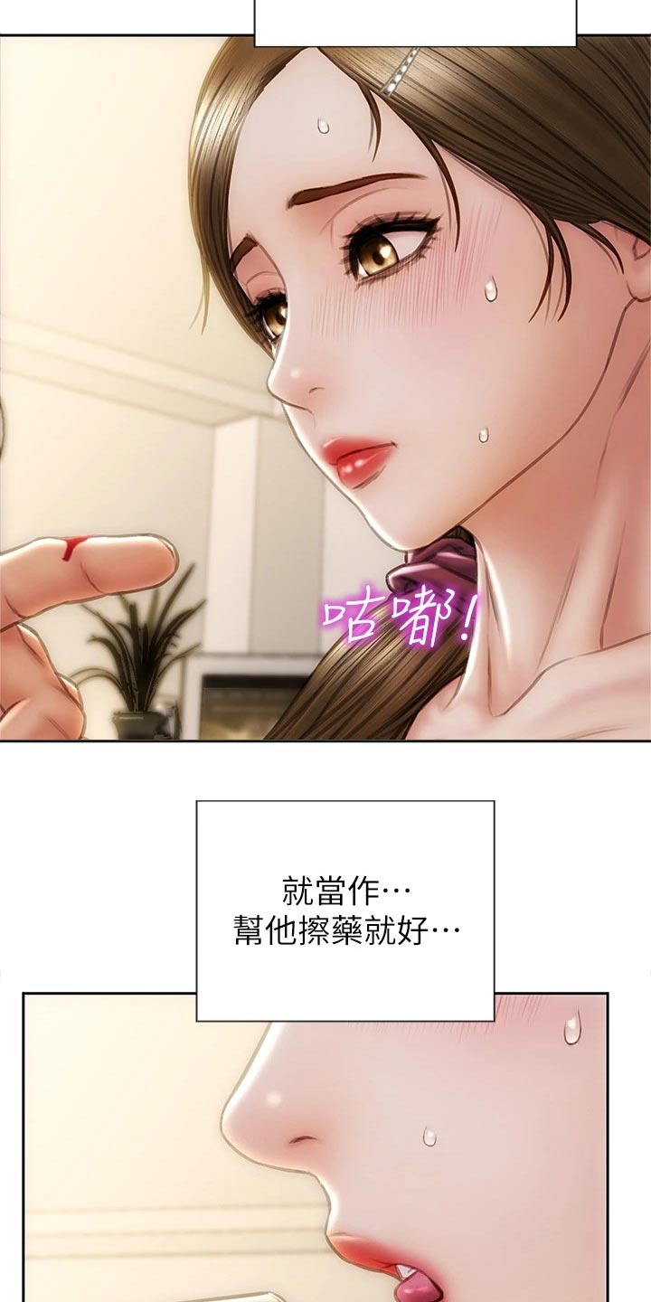 复仇之路迅雷下载电影天堂漫画,第43章：嘴皮子2图