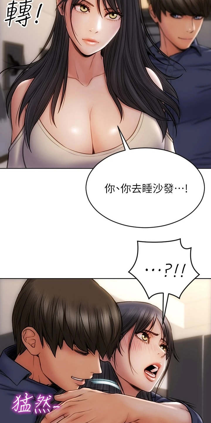 复仇之路印度电影在线观看完整版漫画,第11章：不管了2图