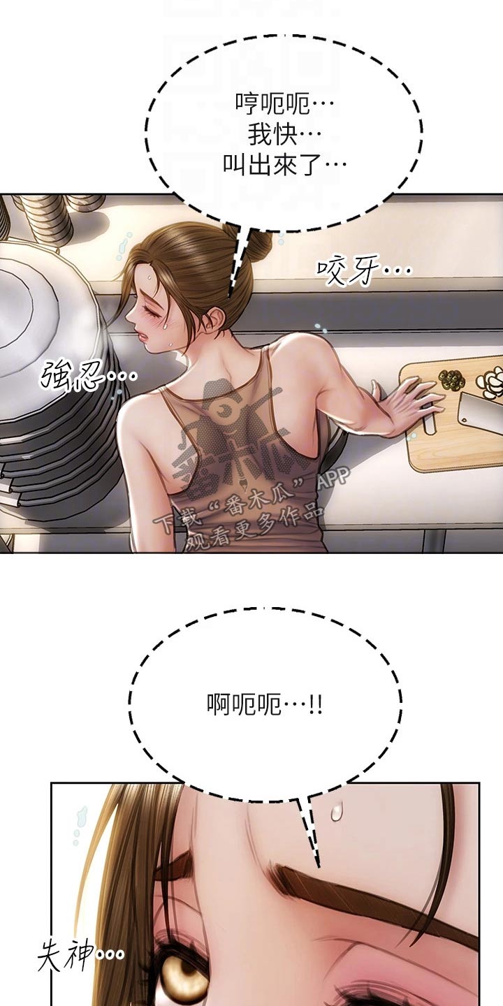 复仇之路高清漫画,第53章：眼光1图