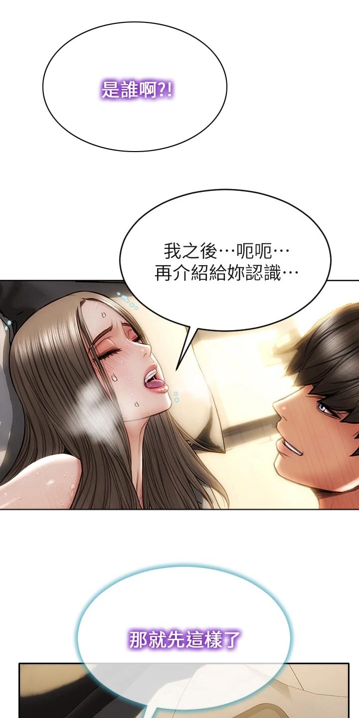 复仇之路方晓TXT目录漫画,第57章：打电话1图