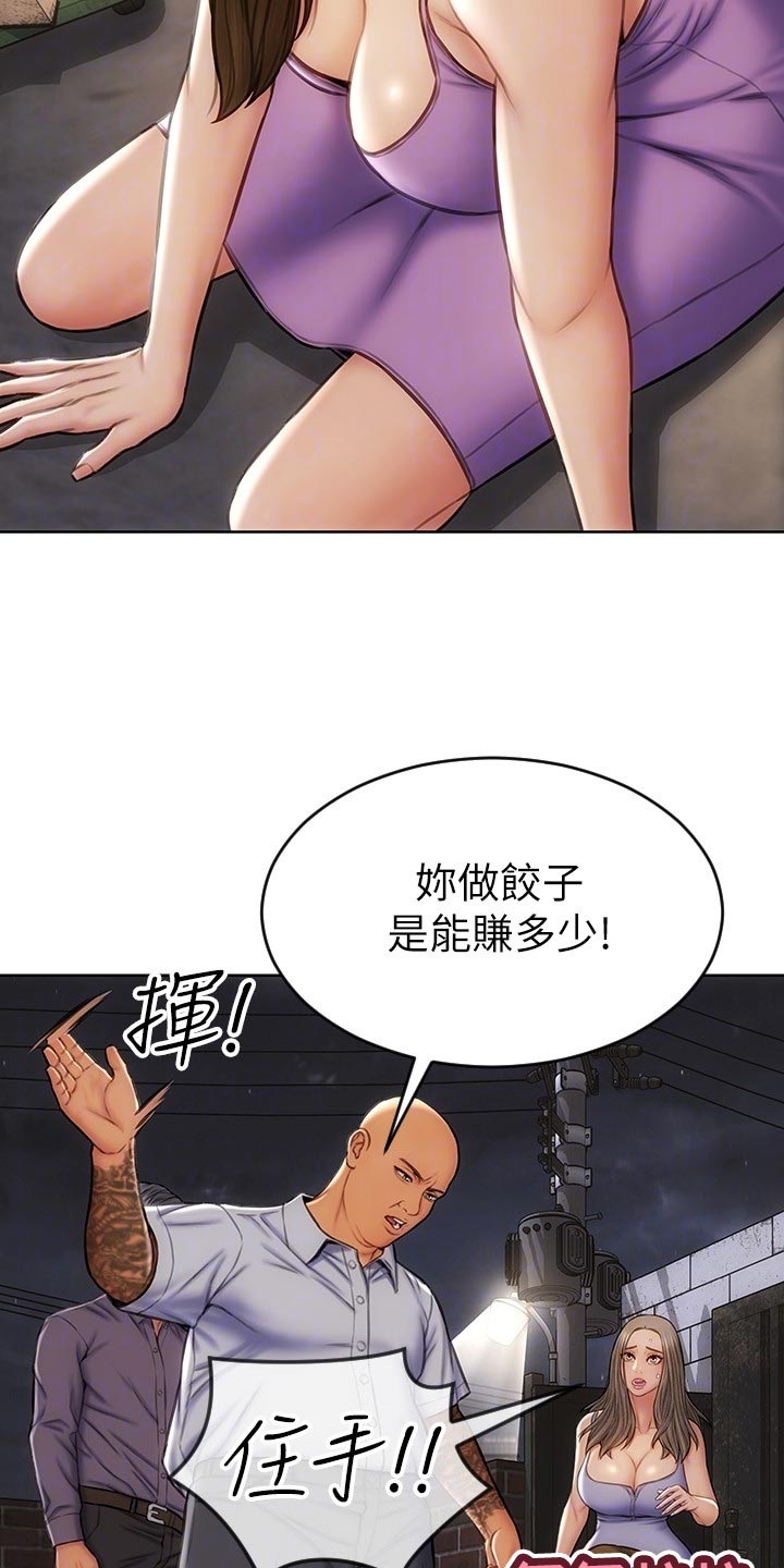 复仇之路电影完整版免费漫画,第23章：讨债1图