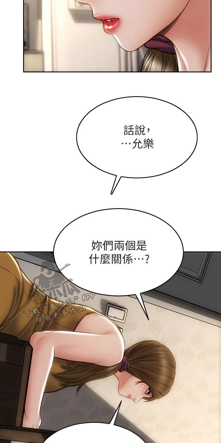 复仇之路美剧漫画,第49章：是他2图