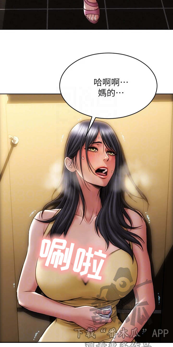 复仇之路动漫一口气看漫画,第5章：送衣服1图