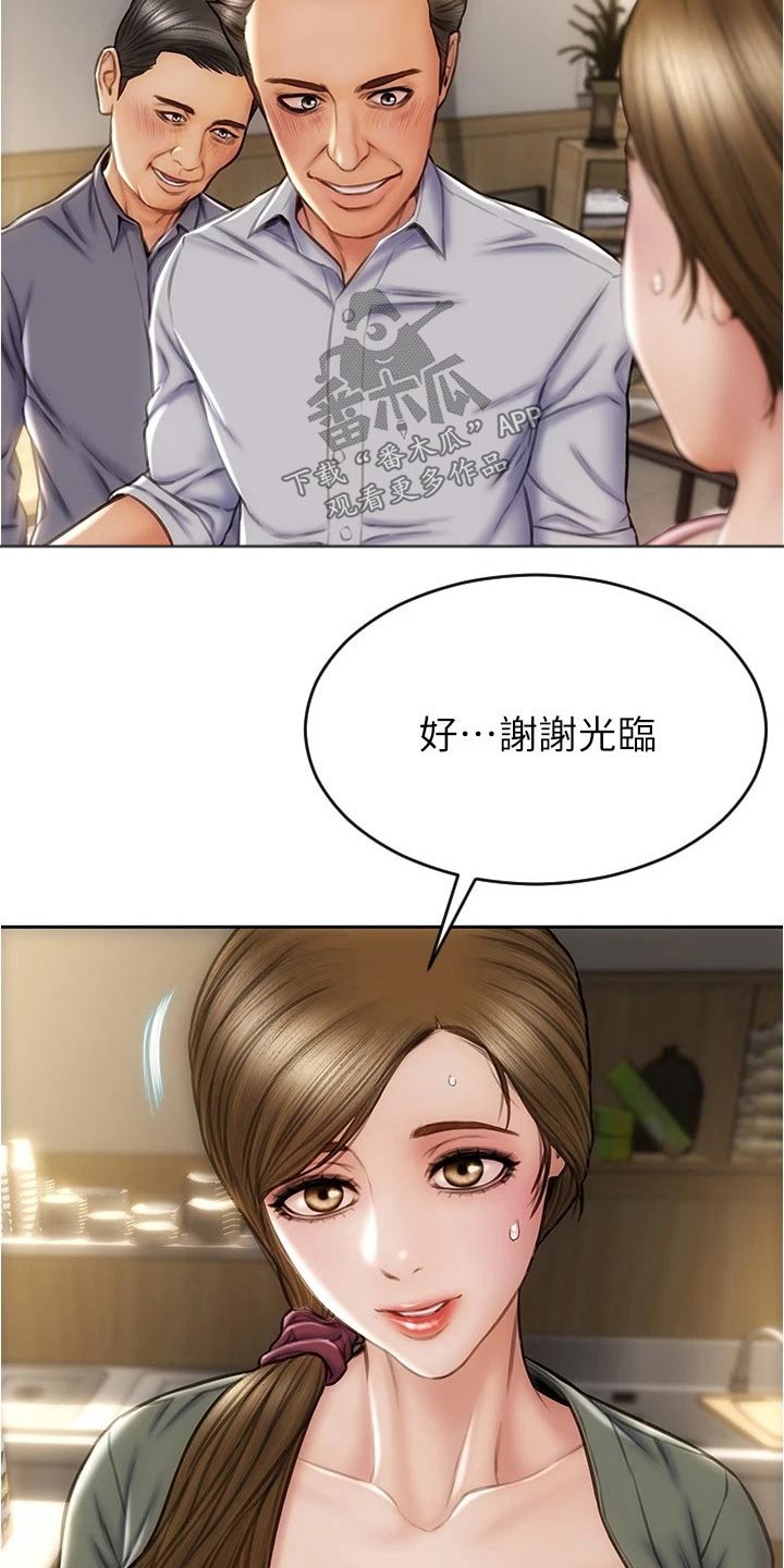 孚里埃复仇之路漫画,第38章：不是我的菜1图