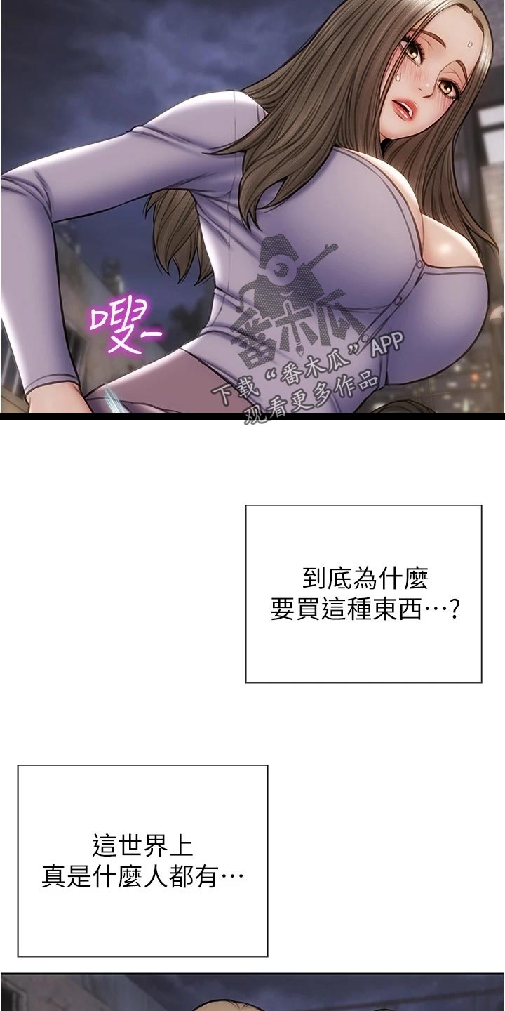 致命的艳遇漫画,第32章：英雄救美2图