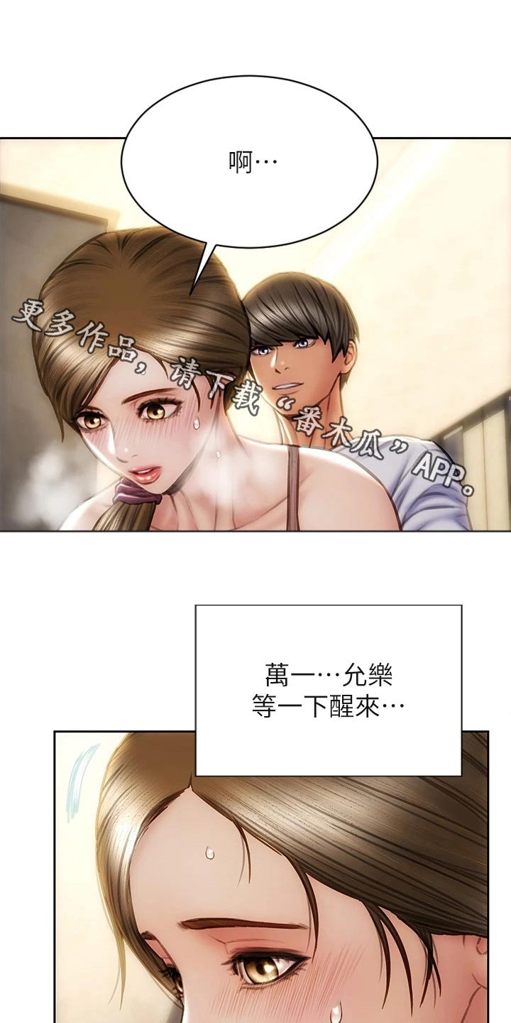 复仇之路漫画漫画,第48章：质问1图