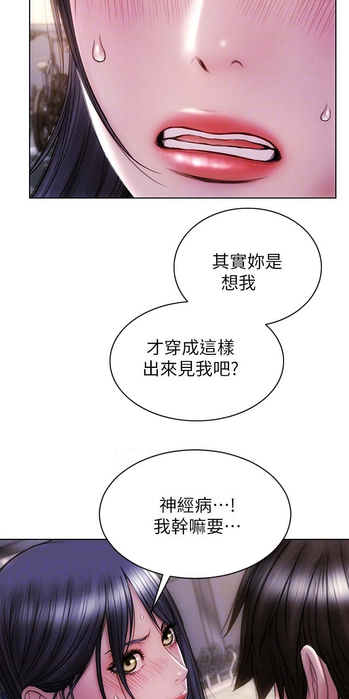 复仇之路漫画全集免费观看漫画,第7章：步步紧逼1图