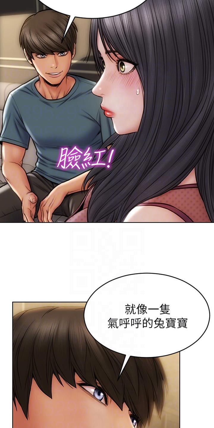 复仇之路系列肖奈漫画,第25章：作风1图