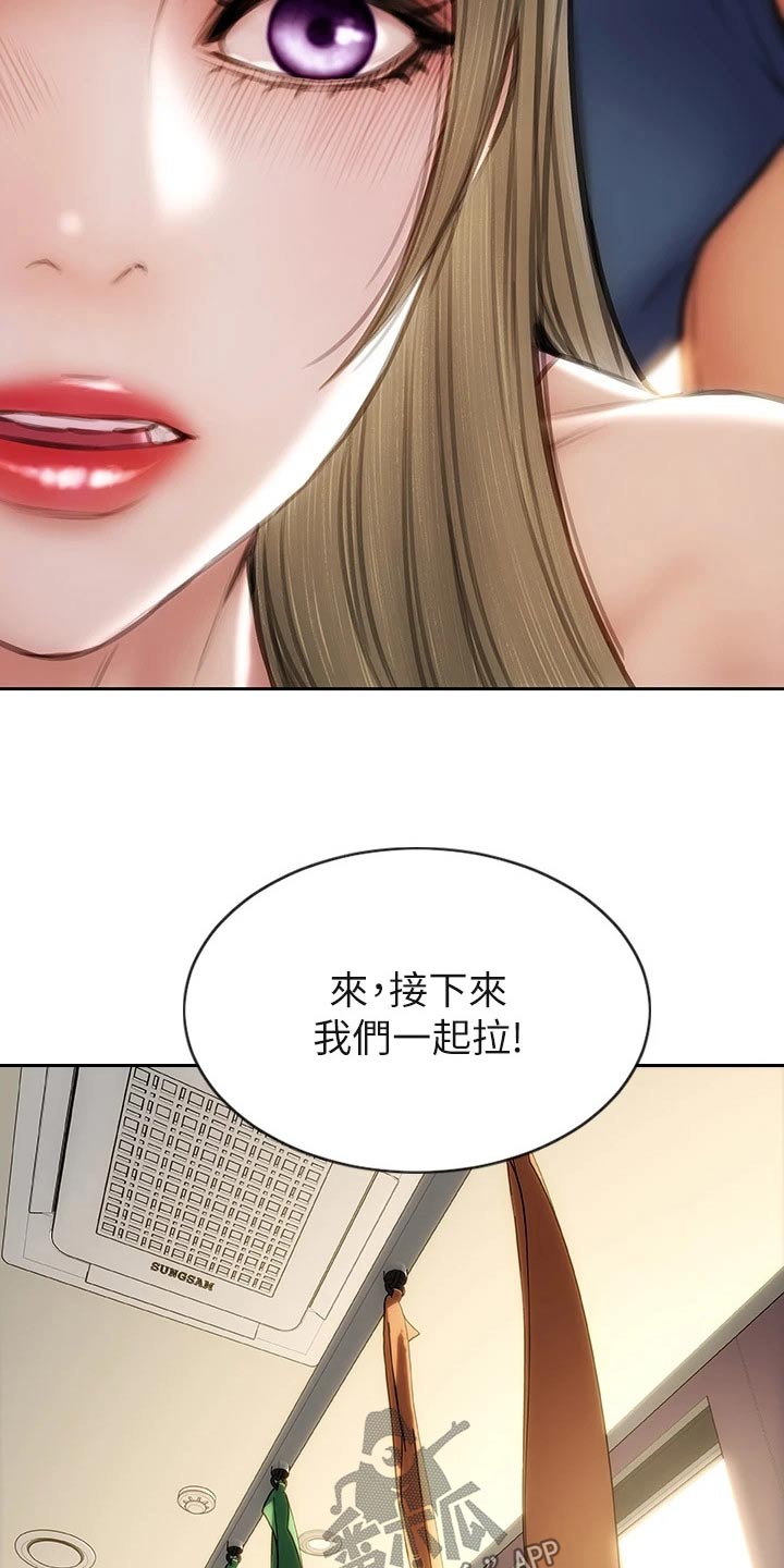 复仇之路叶三天完整版漫画,第69章：拉伸2图