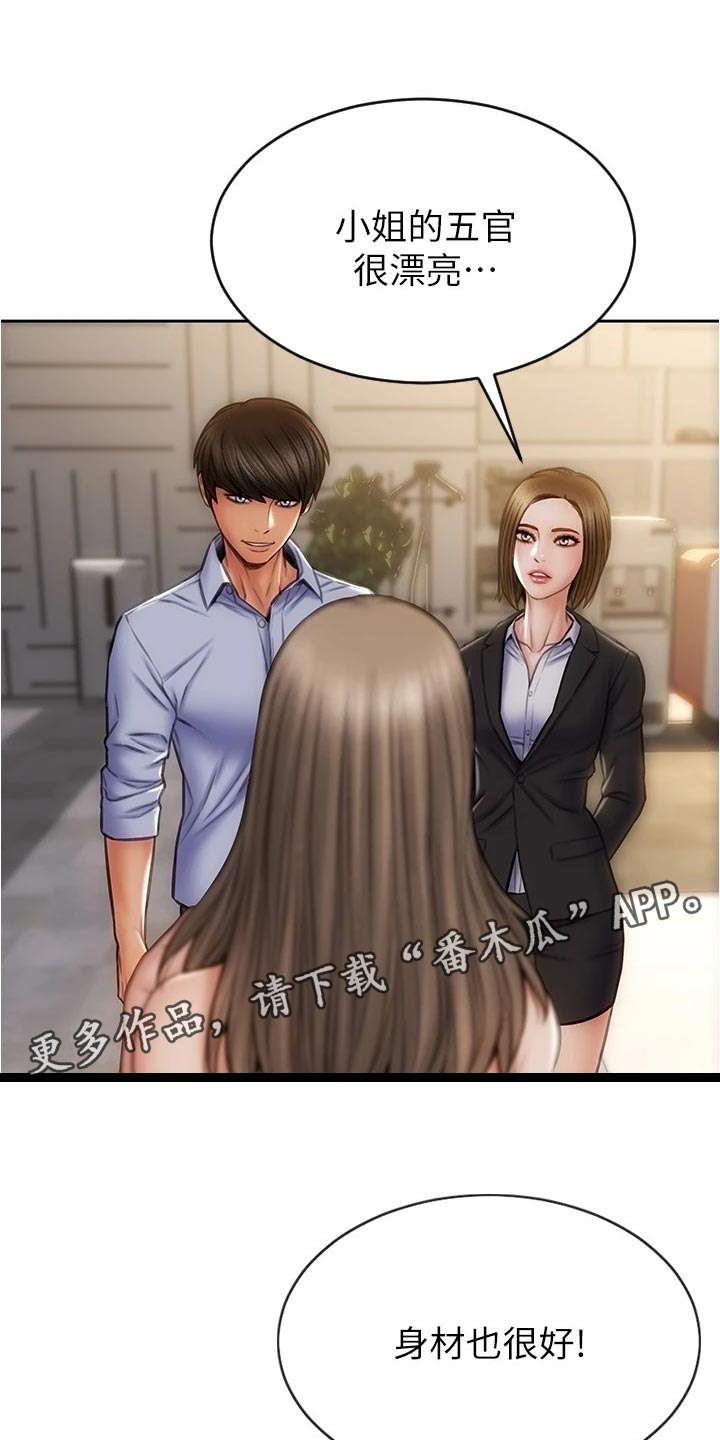 复仇之路肖奈同学漫画,第34章：敞开心胸1图