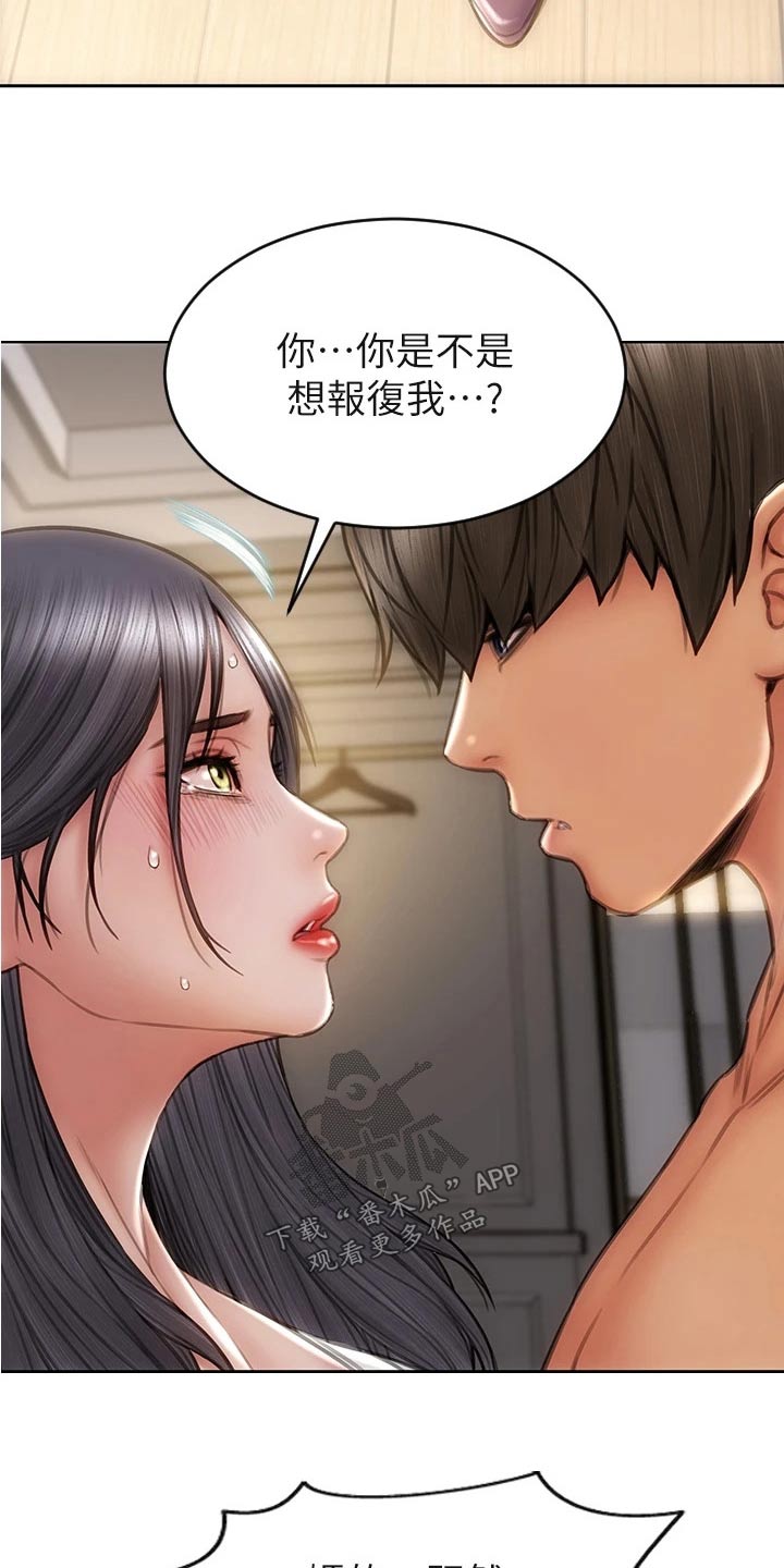 复仇之路动画短片漫画,第51章：不能抛弃2图