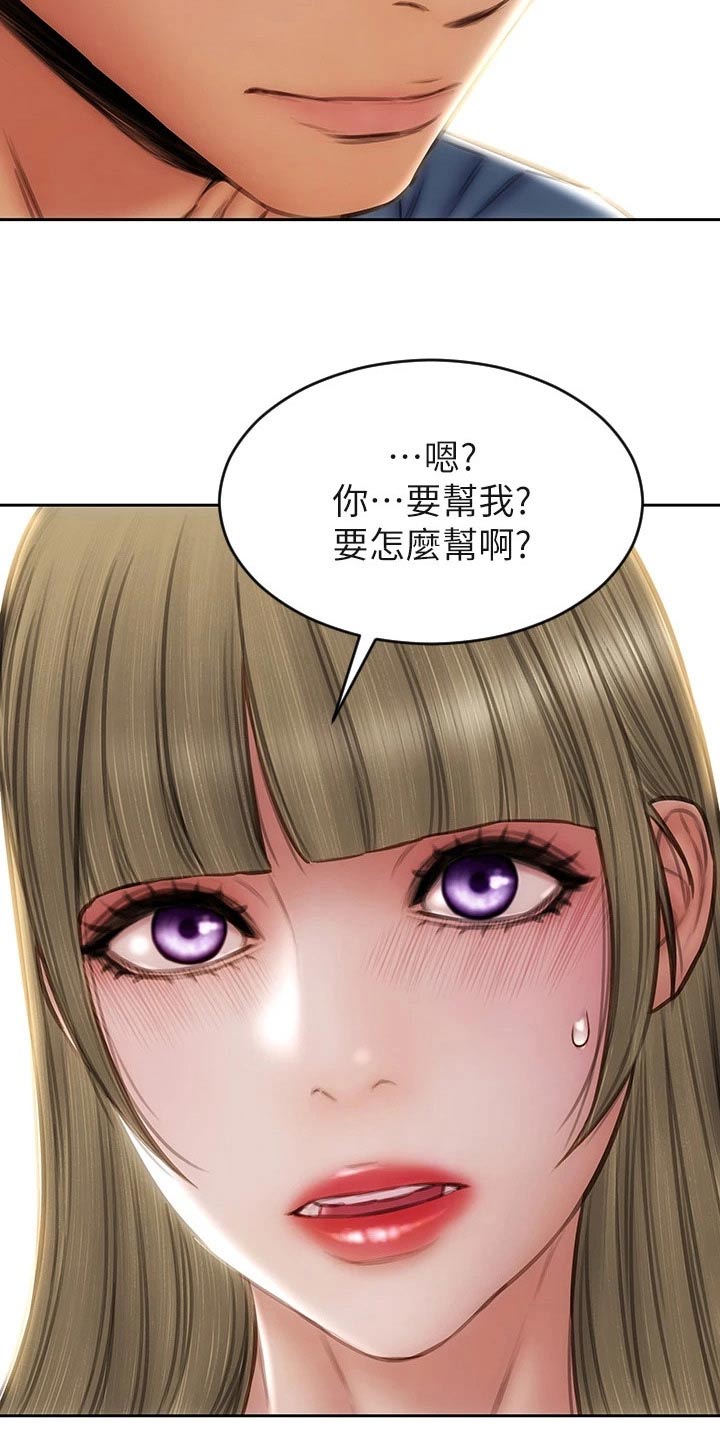 复仇之路陈杰漫画,第70章：好久不见 2图