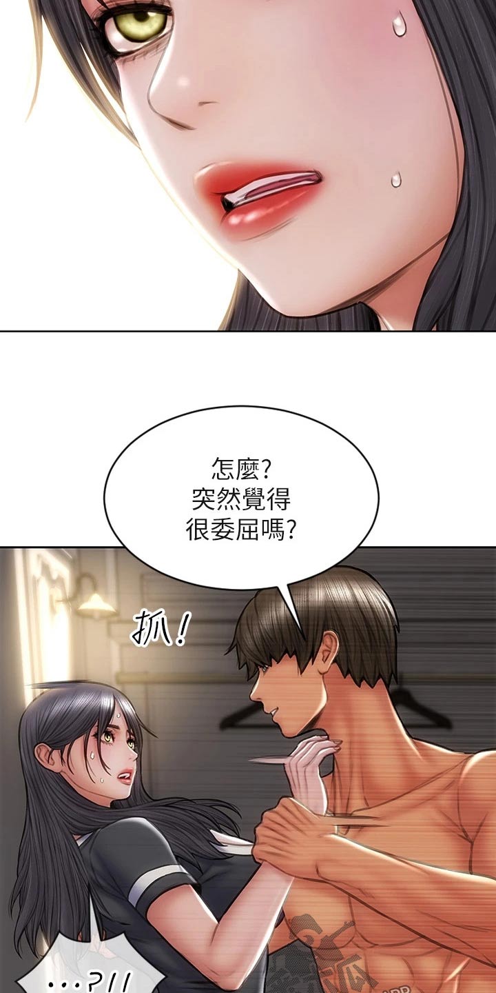 复仇之路方晓TXT目录漫画,第50章：无法自拔2图