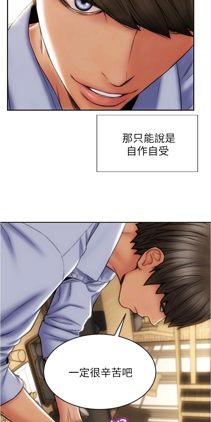 复仇之路血亲全本漫画,第35章：一吐为快1图