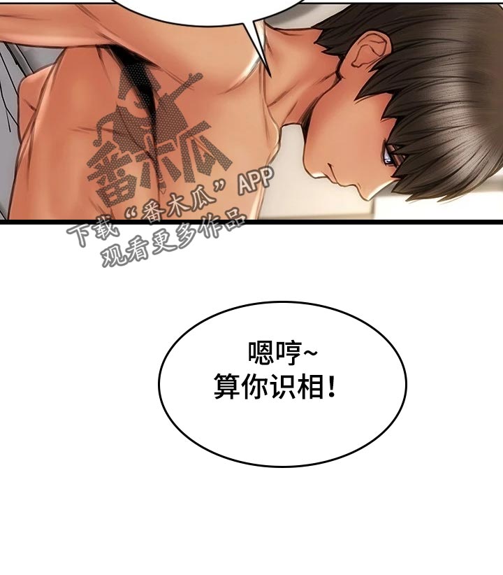 复仇之路短剧免费观看陆羽影视漫画,第18章：不要脸1图