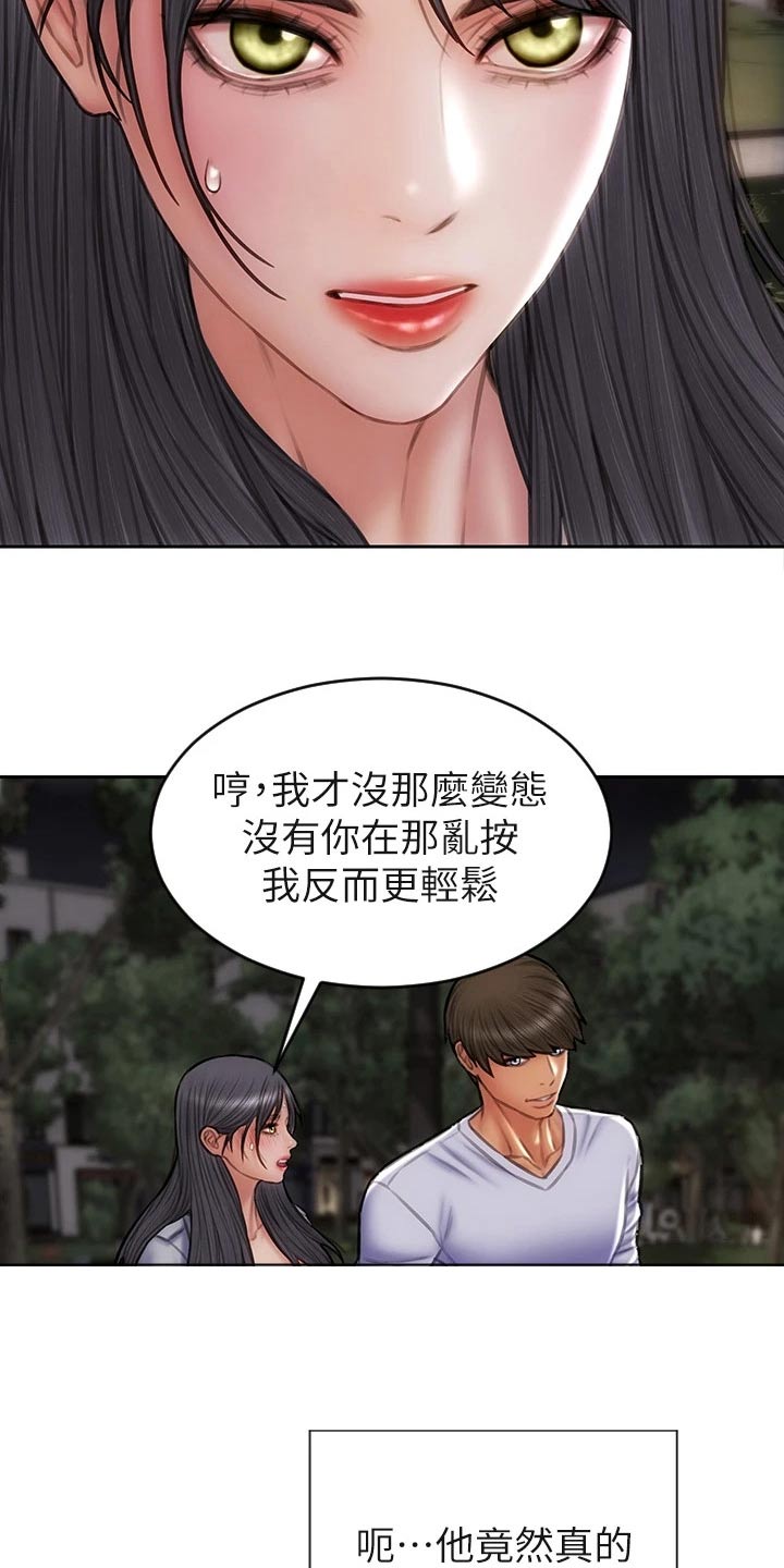 复仇之路难漫画,第62章：对视2图