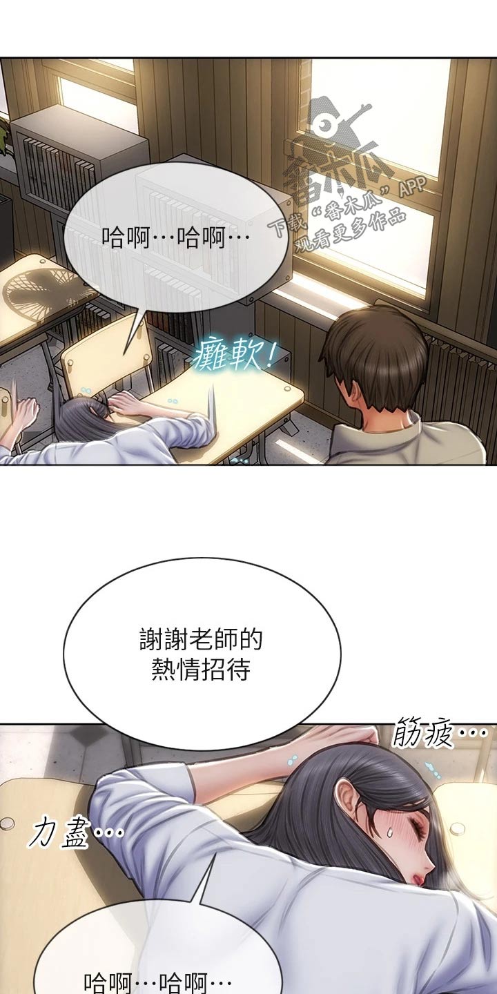 复仇之路肖奈同学漫画,第75章：介绍1图