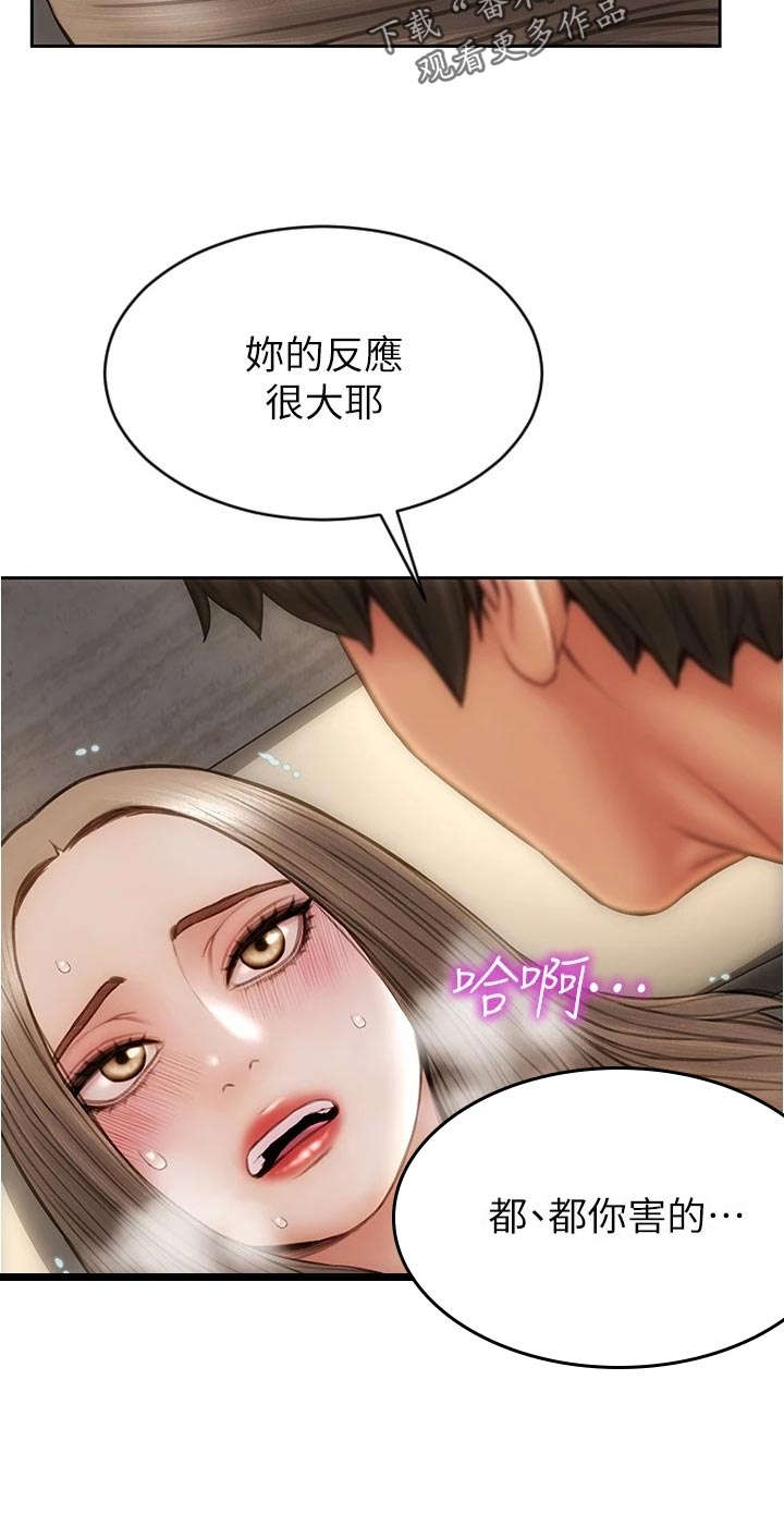 复仇之路周间高漫画,第36章：延续气氛1图