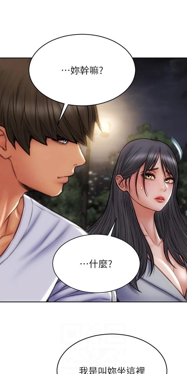 复仇之路美剧漫画,第63章：年糕2图