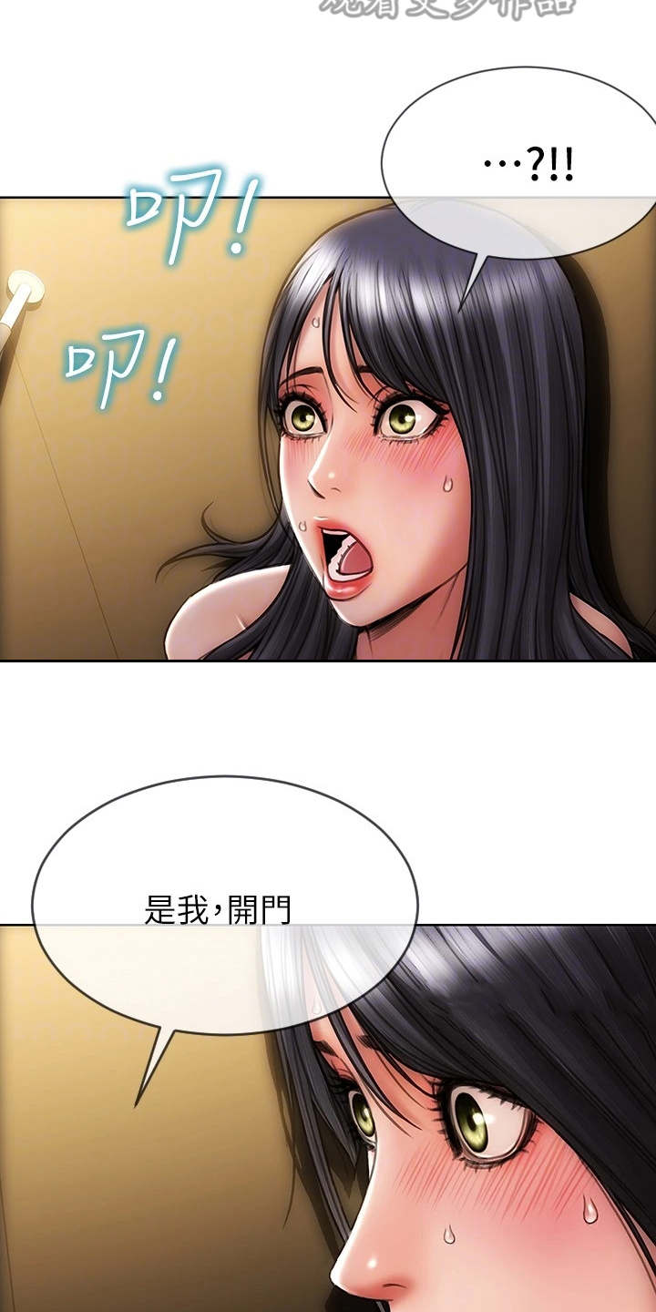 复仇之路动漫一口气看漫画,第5章：送衣服2图