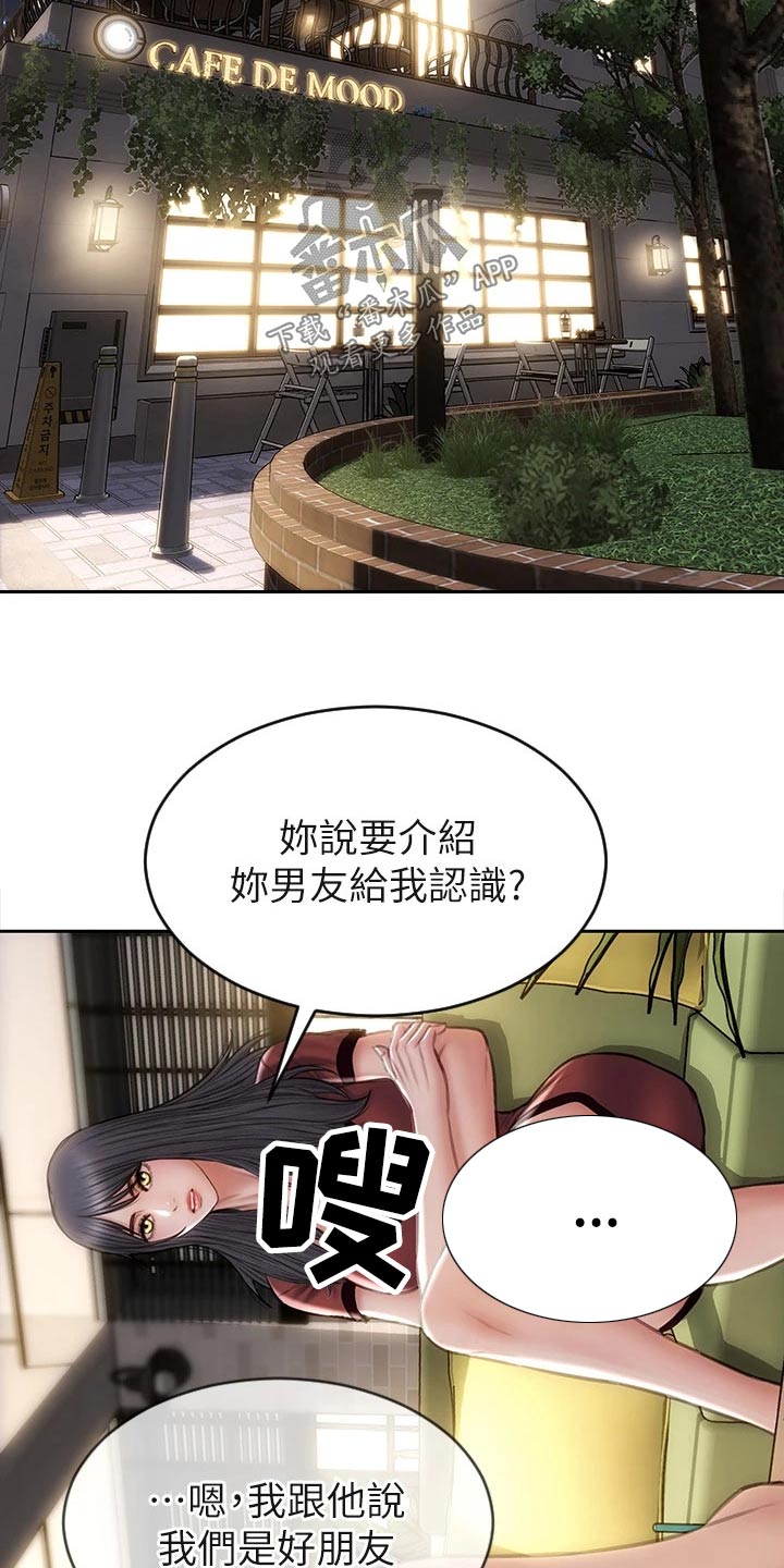 复仇之路周间高漫画,第75章：介绍1图