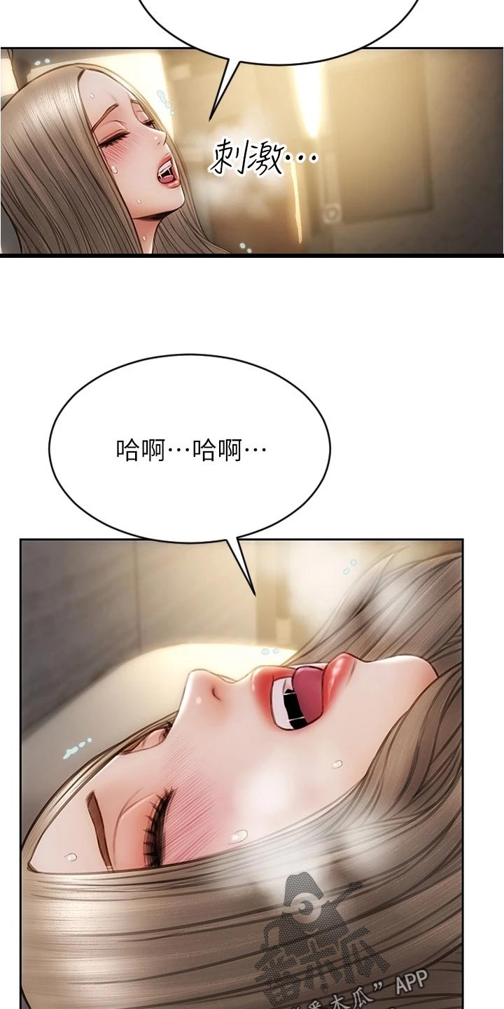 复仇之路全集免费漫画,第36章：延续气氛2图