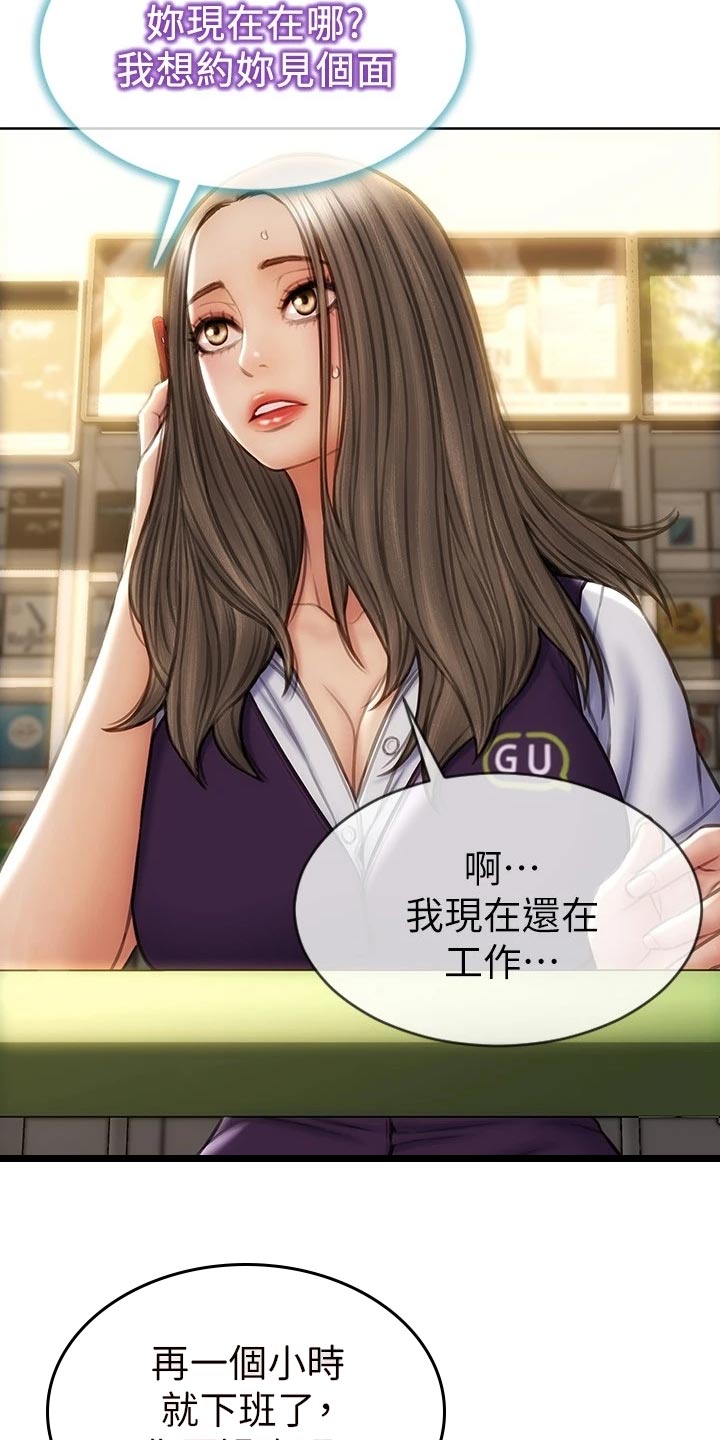 复仇之路叶三天完整版漫画,第20章：联系电话2图