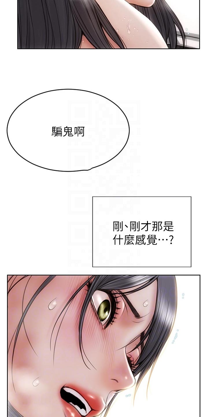 复仇之路陆羽馨月漫画,第28章：鬼话1图