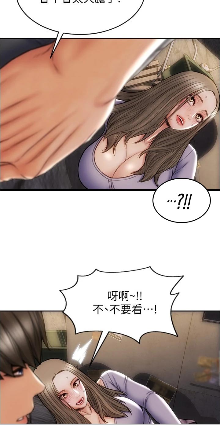 复仇之路漫画漫画,第33章：绅士行为2图