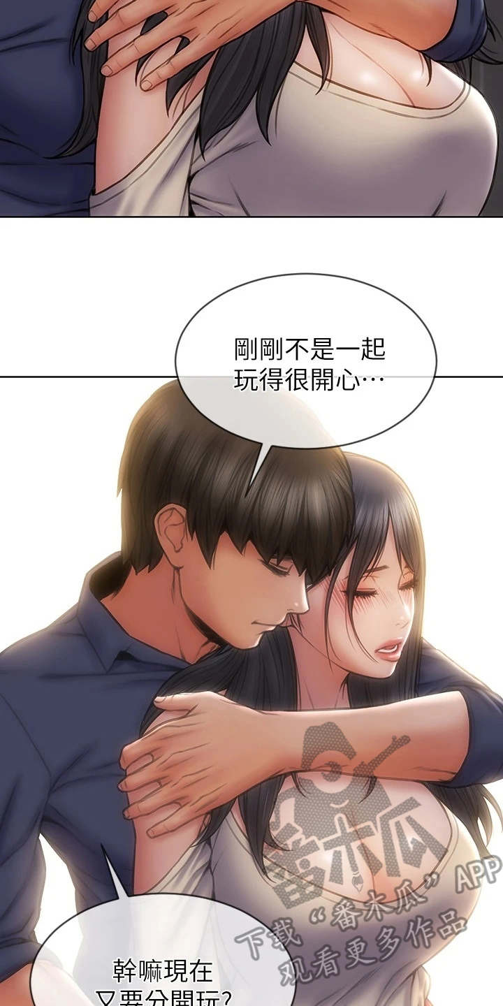 复仇之路印度电影在线观看完整版漫画,第11章：不管了1图