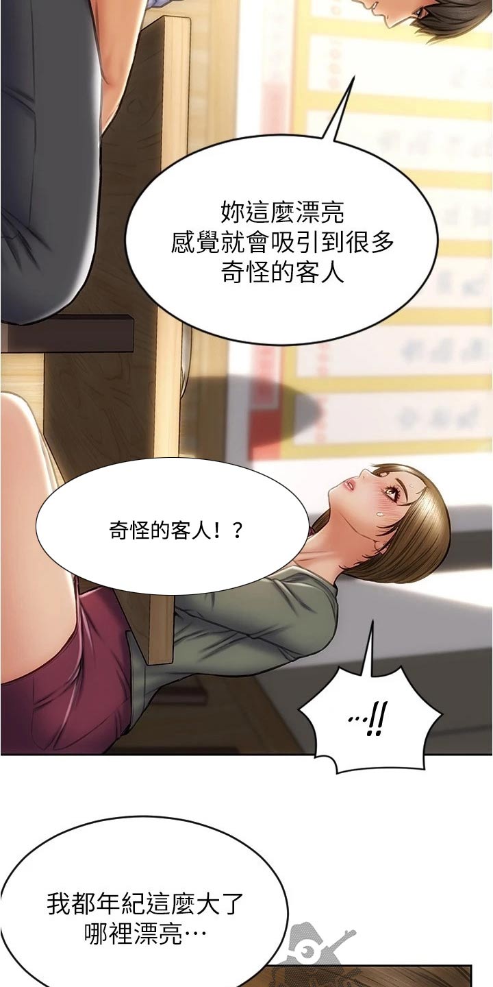 复仇之路韩国完整版宋慧乔漫画,第39章：这种类型2图