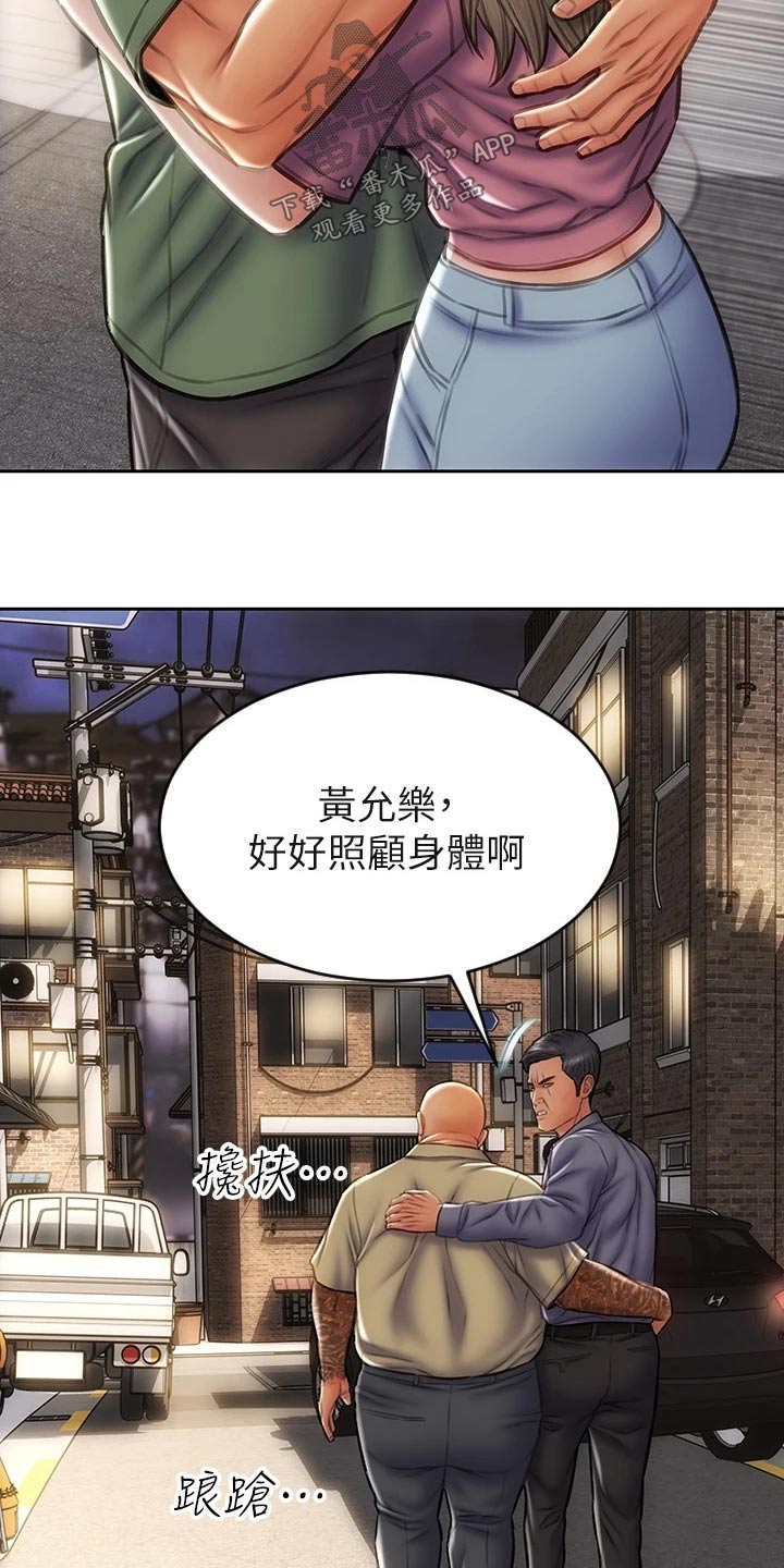 复仇之路肖奈同学漫画,第56章：退让2图