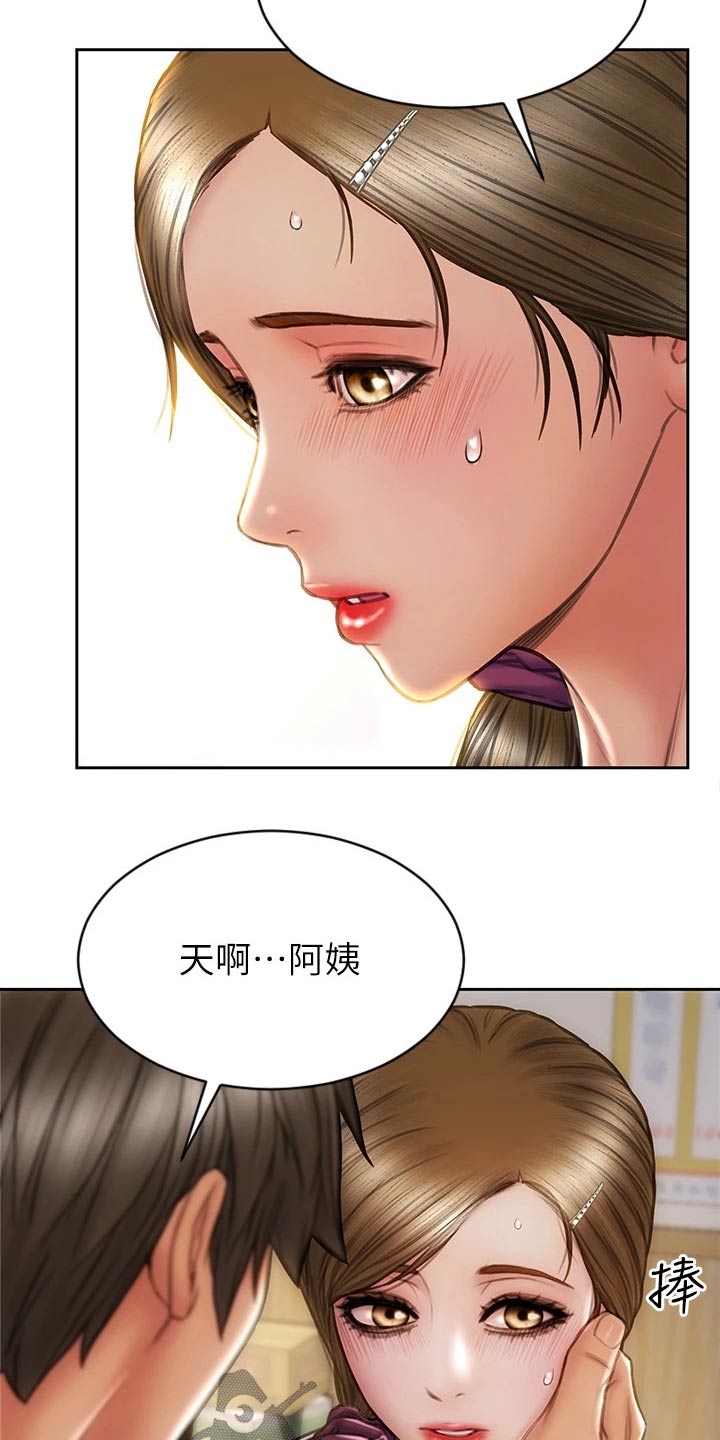 复仇之路美剧漫画,第43章：嘴皮子1图