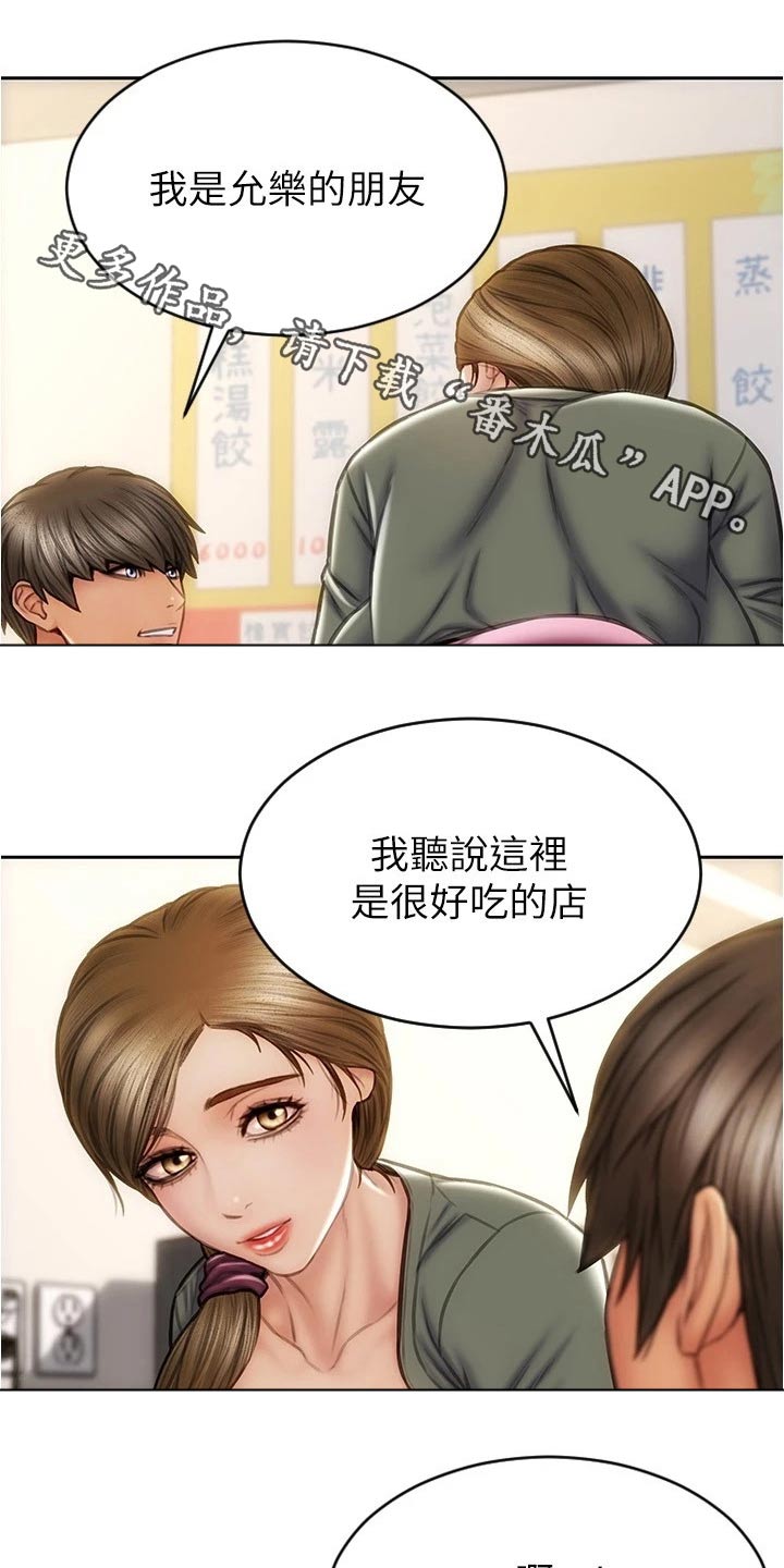 复仇之路美剧漫画,第39章：这种类型1图