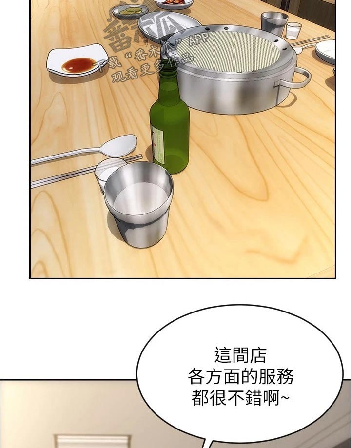 复仇之路觉醒无限金币版下载漫画,第38章：不是我的菜1图