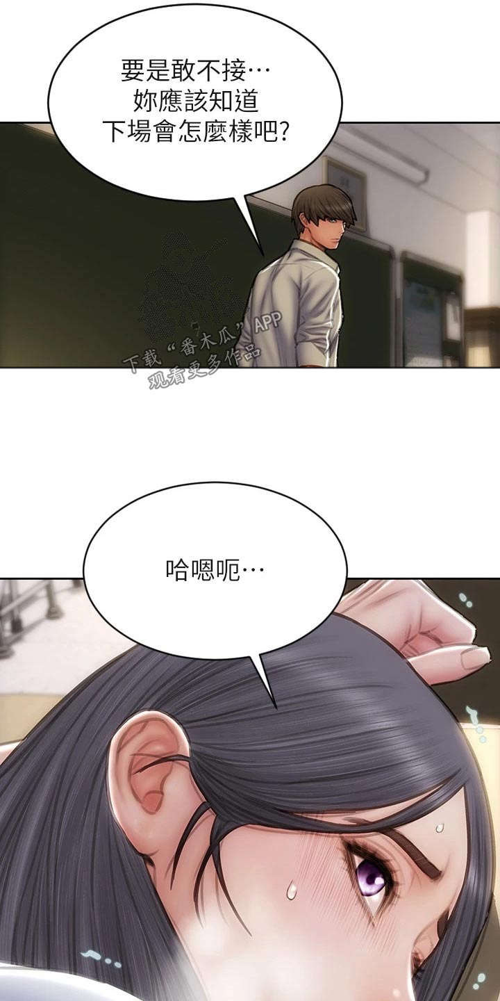 复仇的女人电影完整版漫画,第75章：介绍1图