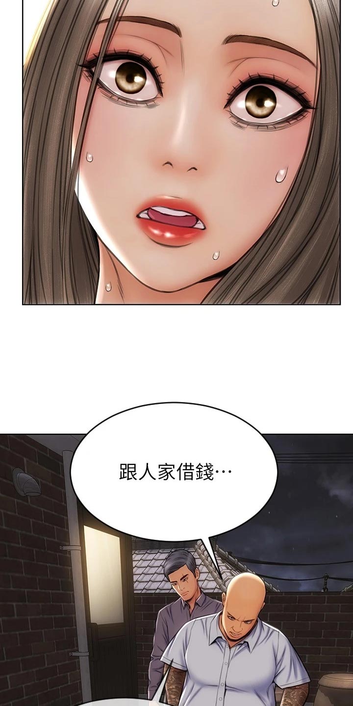 复仇之路陆羽漫画,第23章：讨债2图