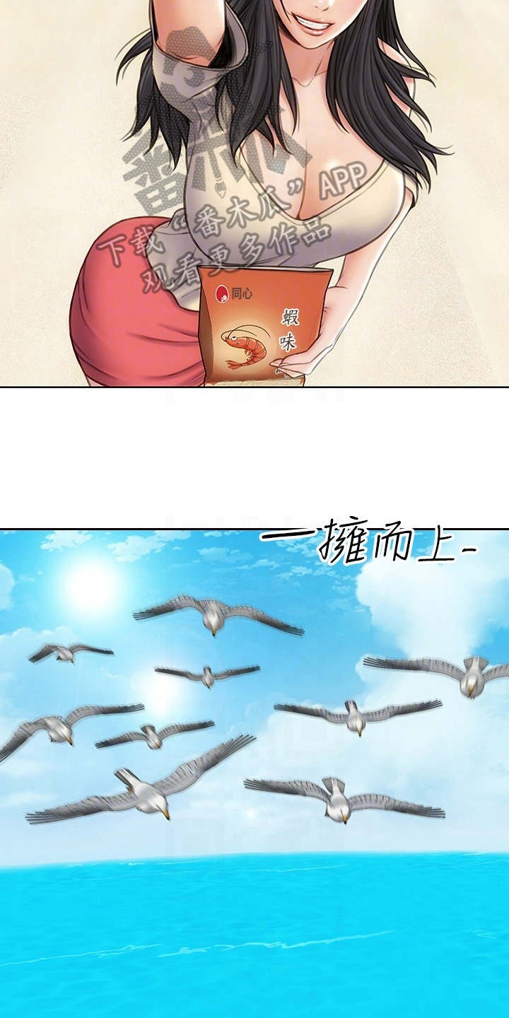 复仇之路漫画漫画,第10章：吃喝玩乐2图