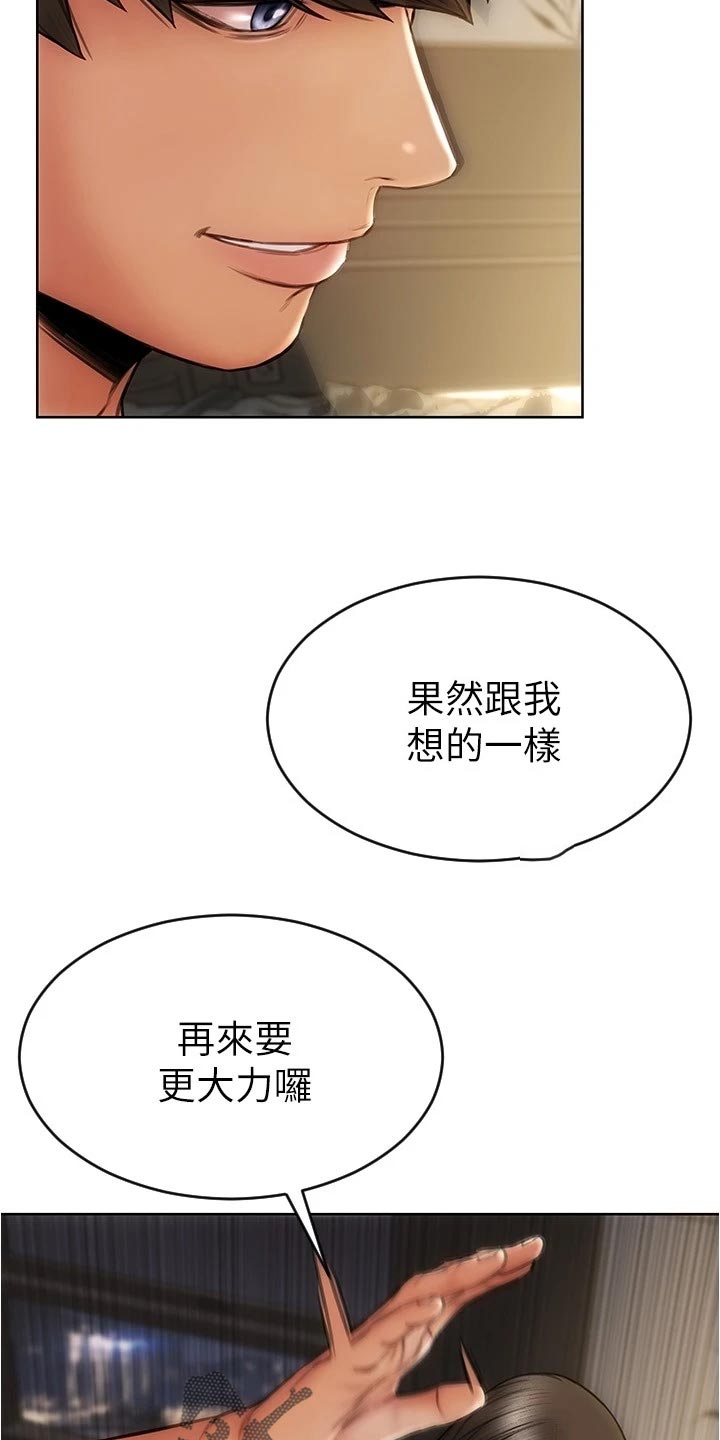 复仇之路电视剧全集免费漫画,第28章：鬼话1图