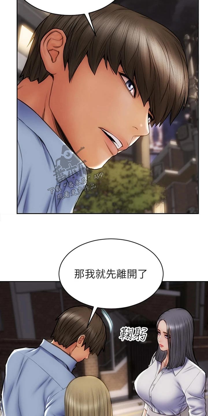 复仇之路2018电影免费观看漫画,第66章：全家福2图