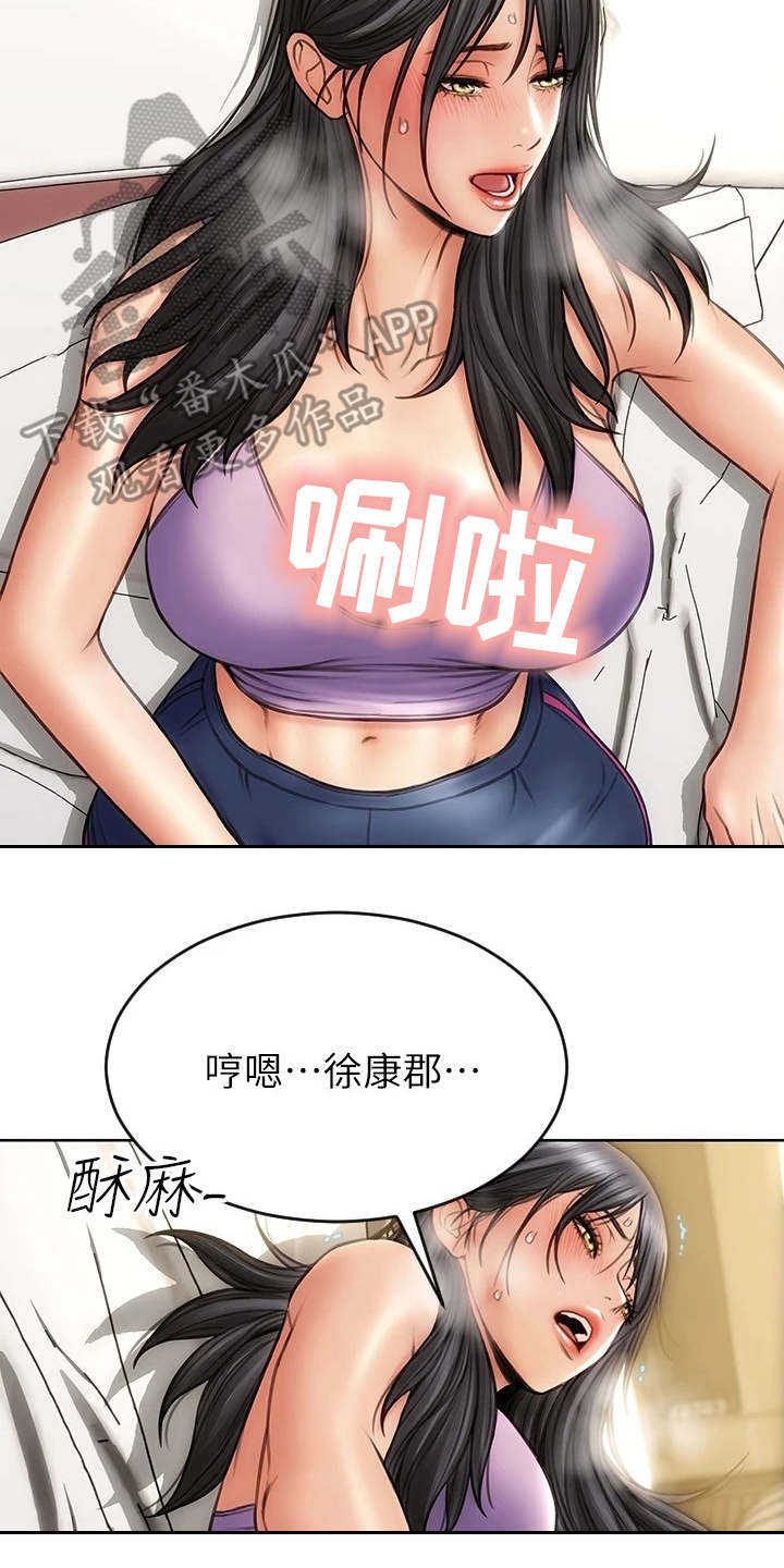 孚里埃复仇之路漫画,第6章：主动联系2图