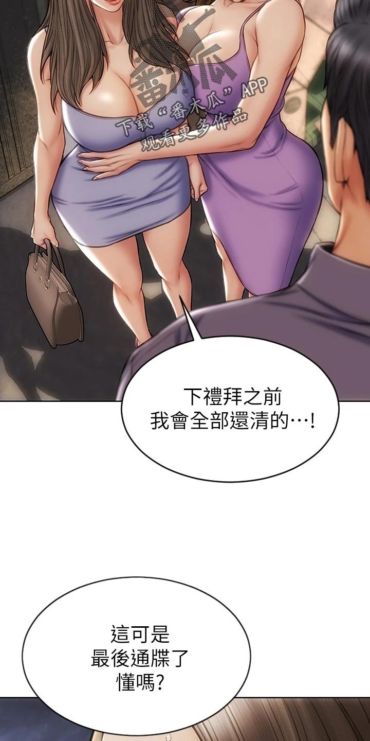 复仇之路电影完整版免费漫画,第23章：讨债2图